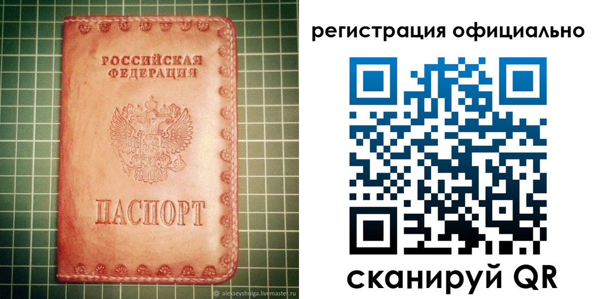 прописка 2025 в Усть-Лабинске